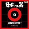 DJ KAZZMATAZZ - JAPANESE BOY VOL.2 [MIX CD] WILD HOT PRODUCTION (2020)