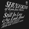  - Still In Love(THE MAN 45 EDIT) / Look Ahead(THE MAN 45 EDIT) [7