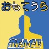 2FACE (ACE & ¿) - Ƥ [CD] ADRENALINE (2020) 