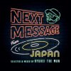 RYUHEI THE MAN - NEXT MESSAGE FROM JAPAN [CD] AT HOME SOUND (2020) 