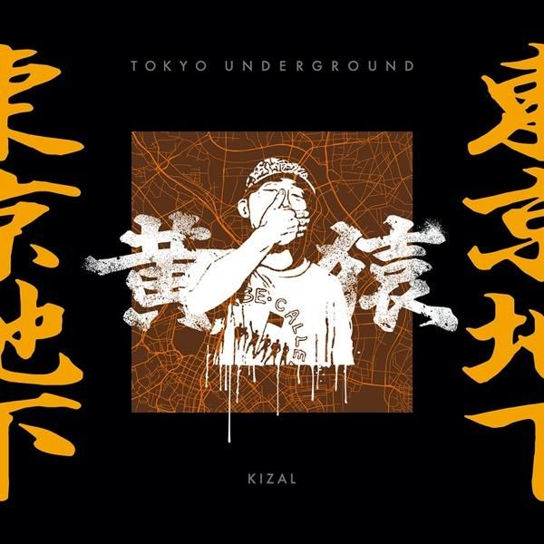WENOD RECORDS : 黄猿 - 東京地下 [CD] Tokyo Black Label (2020)
