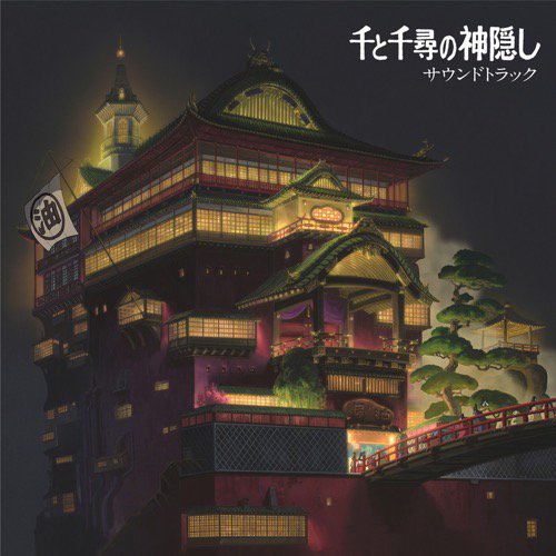 WENOD RECORDS : 久石譲 - 千と千尋の神隠し サウンドトラック [2LP 