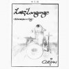 GEZAN - Last Language -30 hours drumming- [DVD]  (2020)ڼ󤻡