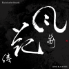 Jinmu Blacknote - Ѳѣ [CD] BLACKCHAMBER RECORDS (2021) ڼ󤻡