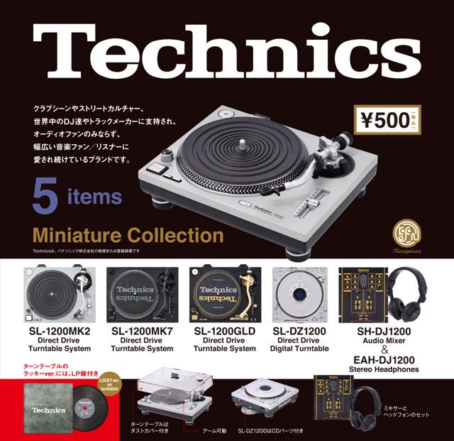 WENOD RECORDS : Technics ミニチュアコレクション 3個セット (KEN-TEC 