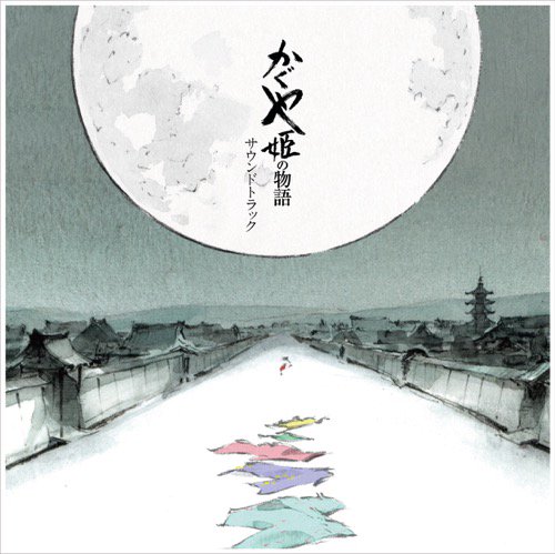 WENOD RECORDS : 久石譲 - かぐや姫の物語 / サウンドトラック [2LP