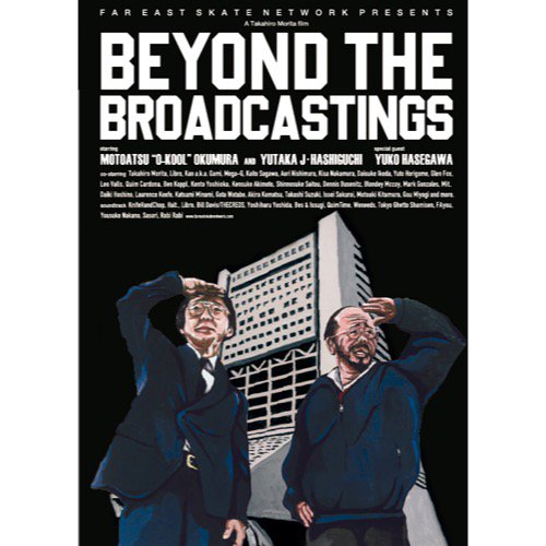 WENOD RECORDS : FESN 25th ANNIVERSARY - BEYOND THE BROADCASTINGS