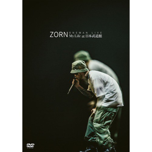 WENOD RECORDS : ZORN - My Life at 日本武道館 [DVD] All My Homies 