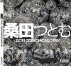ĤĤȤ (DJ Quietstorm) - GORI GORI CHICAGO MIX [MIX CD+QR] ܹɥ쥳ǥ󥰥 (2021) 