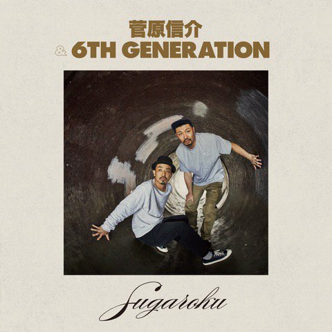 WENOD RECORDS : 菅原信介＆6th Generation - SUGAROKU [CD] 松竹梅レコーズ (2021) 6月30日発売