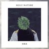 Ĳή - HOLY NATURE [MIX CD] SELFTITLED (2018)