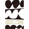 Masatomo Yoshizawa meets XTAL - Guitar Esquisse Volume One (2nd edition) [TAPE] Хꥺ (2021)