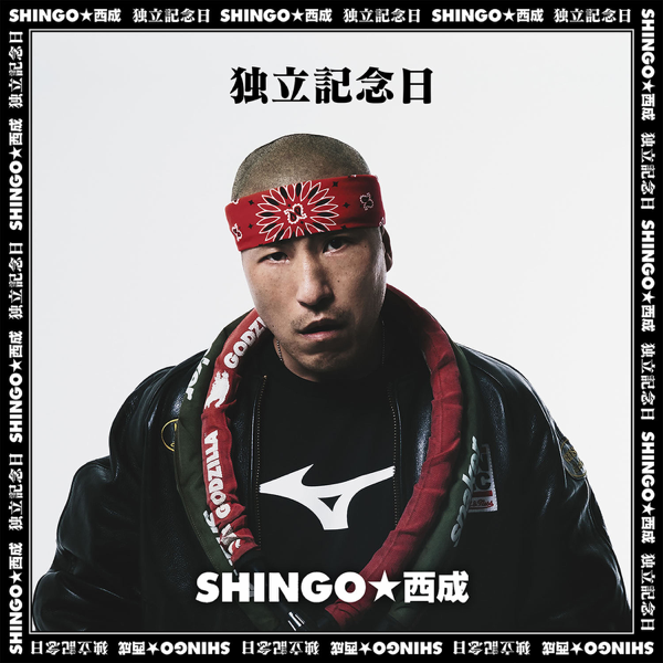 WENOD RECORDS : SHINGO★西成 - 独立記念日 [CD+DVD] 昭和レコード (2022)【限定生産盤】