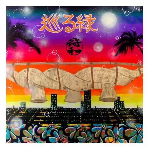 符和×riccho×MILES WORD RITTO CHOUJI レコード WENOD RECORDS : 符和 - 巡る縁 feat. RICCHO (RITTO+CHOUJI