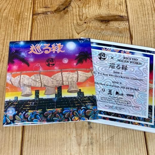 WENOD RECORDS : 符和 - 巡る縁 feat. RICCHO (RITTO+CHOUJI