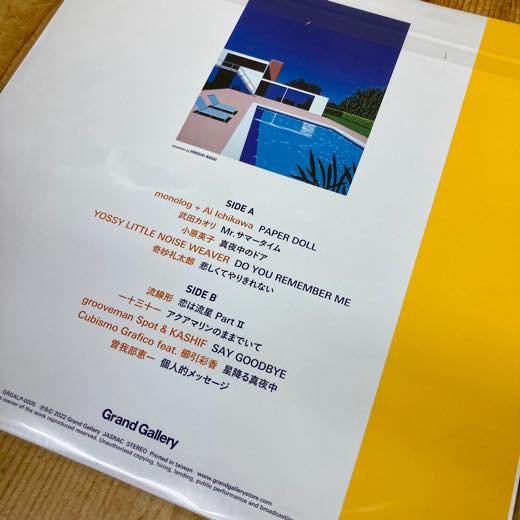 WENOD RECORDS : Various Artists - TWILIGHT TIME [LP] GRAND GALLERY  (2022)【限定生産盤】