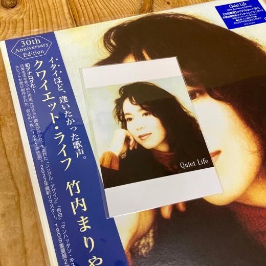 新品未開封 廃盤メガジャケ 竹内まりや Quiet Lifeクワイエットライフ