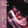 Nick Kurosawa - LAST LOVE [7