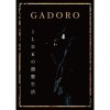 GADORO - 1LDK α [DVD] SUNART MUSIC (2022)ŵդ