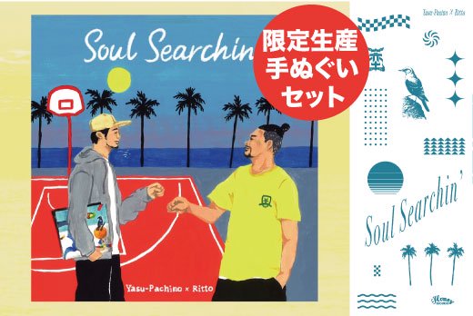 WENOD RECORDS : Yasu-Pacino x Ritto - Soul Searchin' [CD+手ぬぐいセット] Honey  Records (2022)【限定】10月7日発売