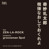 ̯Ϻ - ʤƤ feat. ZEN-LA-ROCK [7