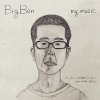 Big Ben - ѡƥϽʤ feat. MMM, Ĳή [7