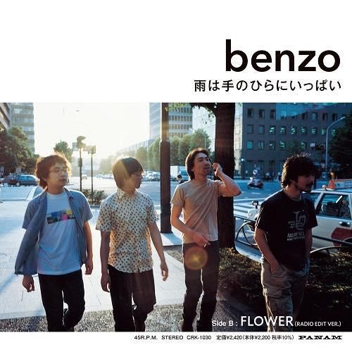 WENOD RECORDS : benzo - 雨は手のひらにいっぱい / FLOWER（RADIO 