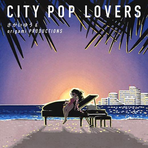 WENOD RECORDS : さかいゆう & origami PRODUCTIONS - CITY POP LOVERS