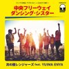Ƭ󥸥㡼 feat. Yuima Enya - ե꡼ / 󥷥󥰡 [7+DL] PARKTONE RECORDS (2023)