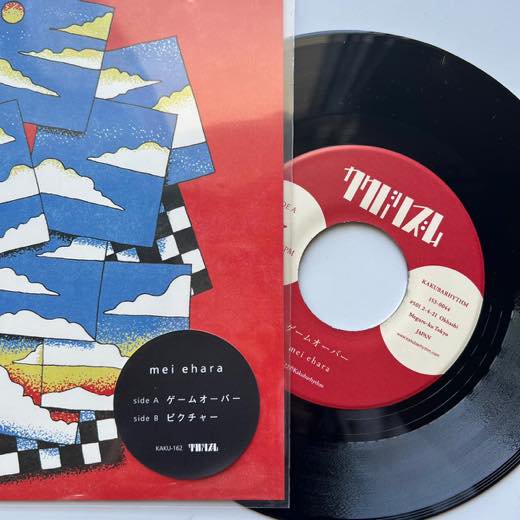 新品未使用品　mei ehara Ampersands アナログ盤CD