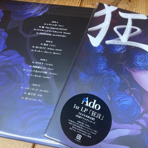WENOD RECORDS : Ado - 狂言 [2LP] ユニバーサル ミュージック合同会社 