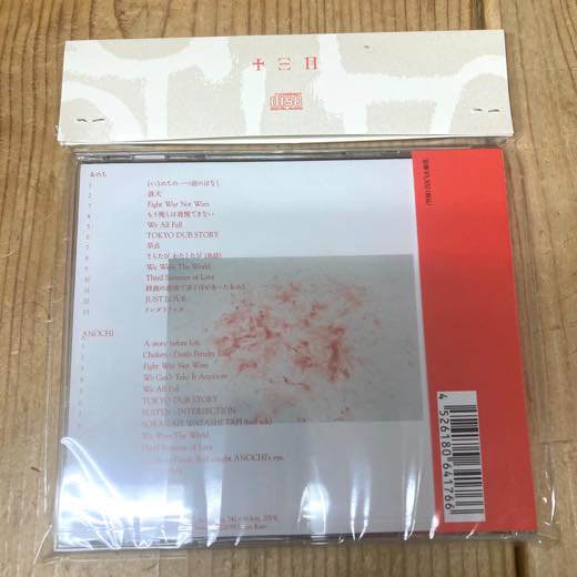 WENOD RECORDS : GEZAN WITH MILLION WISH COLLECTIVE - あのち [CD] 十三月 (2023)