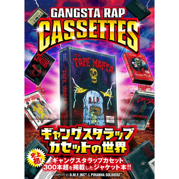 【GANGSTA RAP カセット テリー湯村監修】新品同様 ギャングスタラップ WENOD RECORDS : GANGSTA RAP CASSETTES -ギャングスタラップ