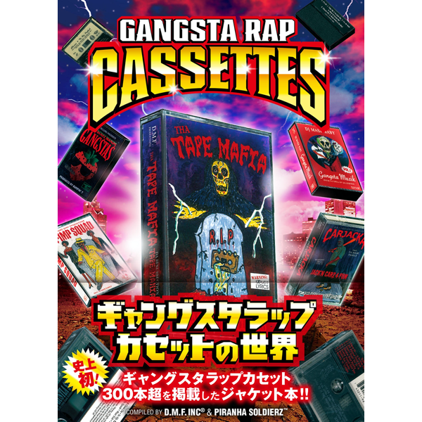 WENOD RECORDS : GANGSTA RAP CASSETTES -ギャングスタラップカセット