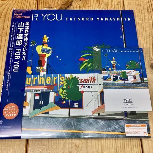 当店の記念日 山下達郎/FOR YOU 完全生産限定盤！ 180g重量盤＋限定