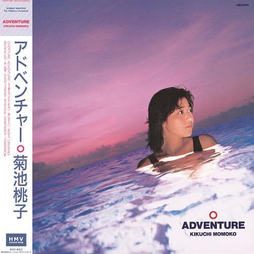 WENOD RECORDS : 菊池桃子 - ADVENTURE (クリアピンクカラーヴァイナル