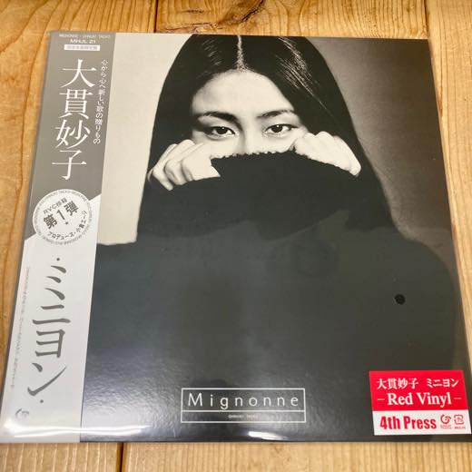 大貫妙子 MIGNONNE 2nd Press ミニヨン 新品 アナログ LP - エンタメ 