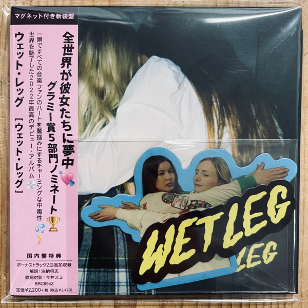 WENOD RECORDS : Wet Leg - Wet Leg [CD] BEAT RECORDS (2023)【数量 