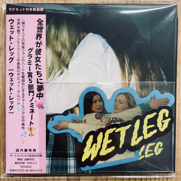 WENOD RECORDS : Wet Leg - Wet Leg [CD] BEAT RECORDS (2023)【数量