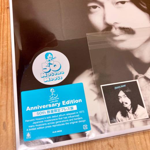 WENOD RECORDS : 細野晴臣 - HOSONO HOUSE [LP] キングレコード