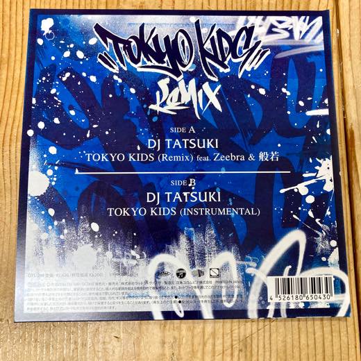 素晴らしい dj アナログ レコード 7inc kids tokyo tatsuki 邦楽 - www 