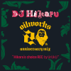 DJ Hikaru - OILWORKS 20th ANNIVERSARY Mix [MIX CD] OILWORKS (2023)