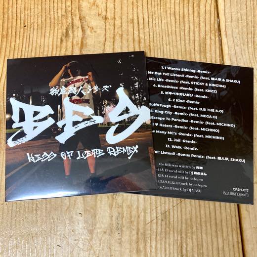 WENOD RECORDS : BES × 残虐バッファローZ - The Kiss Of Life Remix [CD] 残虐株式会社  (2023)【限定】8月23日発売