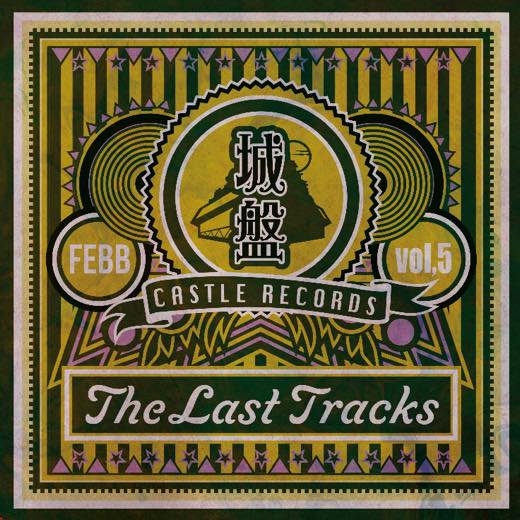 WENOD RECORDS : FEBB - 城盤 Vol.5 - The Last Tracks - [MIX CD] CASTLE-RECORDS  (2023) 8月23日発売