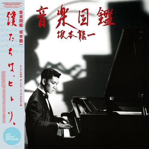 WENOD RECORDS : 坂本龍一 - 音楽図鑑 [LP+7
