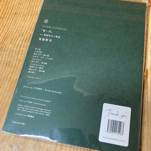 WENOD RECORDS : haruka nakamura - 青い森 - 蔦屋書店の音楽 [CD 