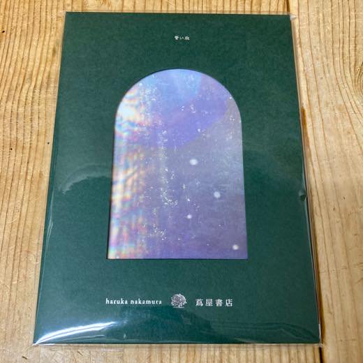 WENOD RECORDS : haruka nakamura - 青い森 - 蔦屋書店の音楽 [CD] 灯台LABEL  (2023)【限定】9月22日発売