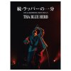 THA BLUE HERB - ³åѡΰʬ (tha BOSSIN THE NAME OF HIPHOP IIRELEASE LIVE) [DVD] (2023)ڼ󤻡