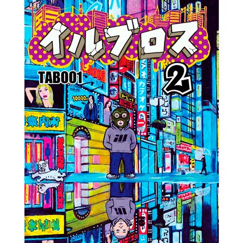 WENOD RECORDS : TABOO1 - イルブロス2 [BOOK] TUG社 (2023) 11月23日発売