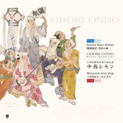 中西レモン feat. Donuts Disco Deluxe (ANI / ロボ宙 / AFRA 